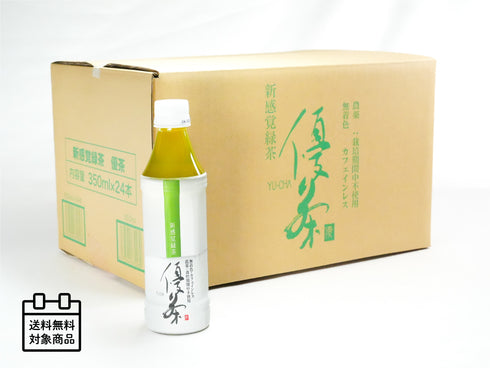 【新感覚緑茶】ペットボトル24本セット